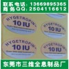 纸质数码查询标/二维码防伪标签印刷厂家