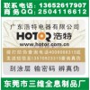 防伪标