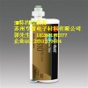 特价供应3M DP8810NS 低气味丙烯酸酯胶粘剂