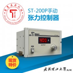 手动张力控制器ST-200P