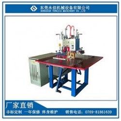 双头热压机 服饰商标LOGO压花压印高周波压花机