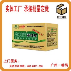 广州外包装纸箱厂 广州彩箱彩盒厂 广州纸箱批发