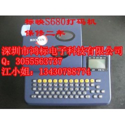 S680标映印号机_配电箱网线打标机S680