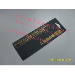 黑色PVC首饰卡