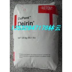 Delrin POM SC690 500CL 美国杜邦
