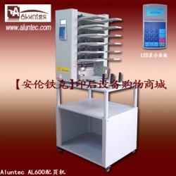 配页机无碳纸联单配页机小册子配页机厂家批发配页机