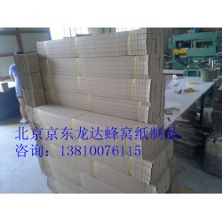 蜂窝纸芯哪里有，北京市*便宜的纸蜂窝厂家