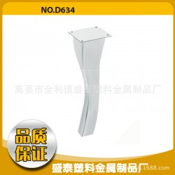 方形铝合金柜脚价格如何_供应盛泰塑料金属制品厂划算的D634不锈钢柜脚