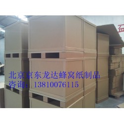 蜂窝纸箱的用途专卖店，超低价的蜂窝纸箱产自龙达蜂窝纸公司