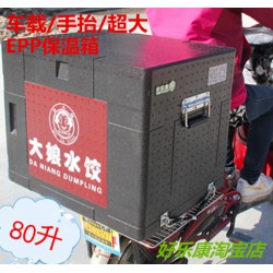 EPP保温箱泡沫箱外卖箱送餐箱周转箱80升