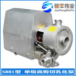 SRH1型管线式高剪切均质单*乳化泵管线式乳化机
