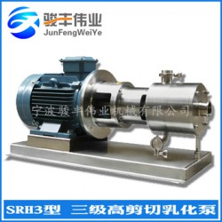 SRH3型管线式高剪切均质三*乳化泵管线式乳化机