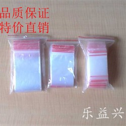 【低价促销 】优质白色透明自封袋 环保袋 可定制不同规格