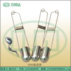 不锈钢粘度杯，粘度杯，油墨粘度杯生产批发