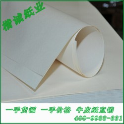 包装牛皮纸生产厂家——楷诚纸业