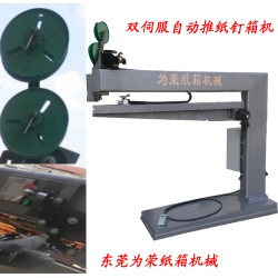 广东自动印刷开槽机_为荣纸箱机械瓦楞纸箱设备16年研发制造