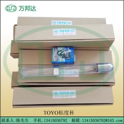 粘度杯 蔡茵粘度杯 TOYO粘度杯  2/3/4号粘度杯