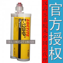 乐泰E-120HP环氧胶价格/作用/用途