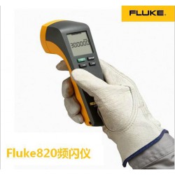 Fluke F820-2便携式频闪仪/转速表非接触转速计