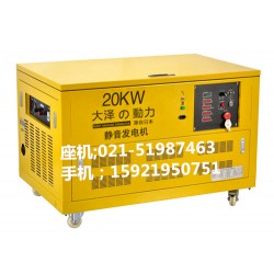20KW*发电机/三相20KW发电机