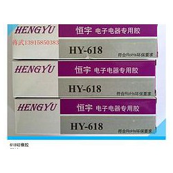 价位合理的HY-985耐高温密封胶【推*】|优质耐温防水胶