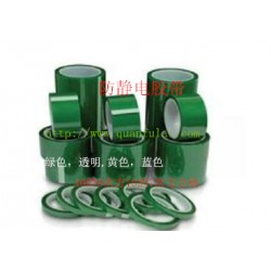 供应防静电胶带绿色，透明
