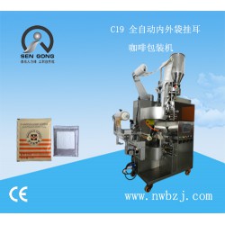 土耳其咖啡挂耳咖啡包装机