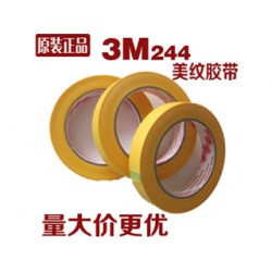3M244美纹胶带