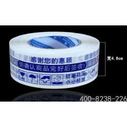 优质天猫胶带厂家直销