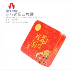 月饼铁盒-大型知名的马口铁盒包装供应商