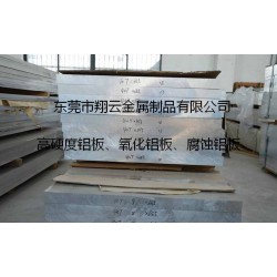 AL6061铝板厂家 阳极氧化AL6061铝板