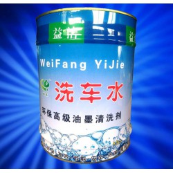 环保洗车水