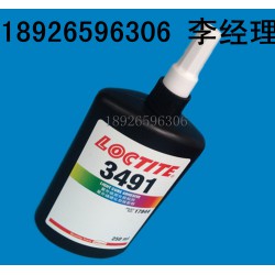 汉中批发进口UV胶 loctite3491 紫外线固化光敏胶