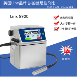 Linx全新系列喷码机及耗材服务代工业务销售