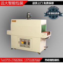 YD-4825恒温式收缩包装机