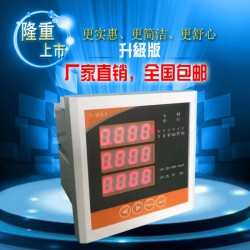 温州质量好的多功能数显表厂家推*——HKX-48H智能仪表