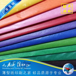 厂家供应彩色蜡光纸大量批发 纸品高价格优惠