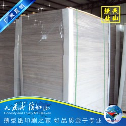 东莞厂家供应双灰纸板 品质高价格优惠