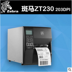 标签条码打印机 Zebra斑马ZT230 203dpi
