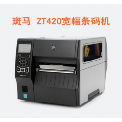 Zebra ZT420 300dpi 条码机宽幅 标签打印机