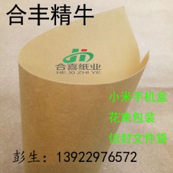 小米牛皮纸 手机盒专用黄精牛80g竹木浆精牛