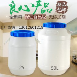 供应新款优质25L塑料桶洗洁精包装桶25kg塑料桶机油桶塑料