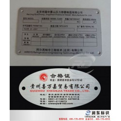润东标识_专业的不锈钢标识牌供应商——上海不锈钢标识牌制作