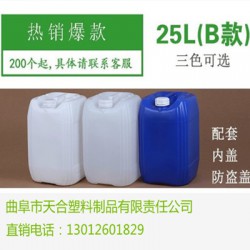 曲阜塑料桶、25升化工塑料桶、10升、20升尿素溶液塑料桶