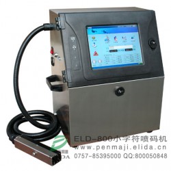 江门纸箱喷码机离开了，互联网也联系不上！