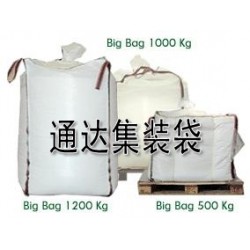 厂家直销拉筋集装袋吨袋/防漏集装袋吨袋