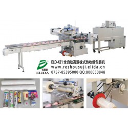 茂名热收缩包装机质量和服务是发展的王道