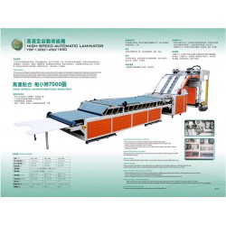高速自动裱纸机：广东可信赖的高速全自动裱纸机供应商是哪家