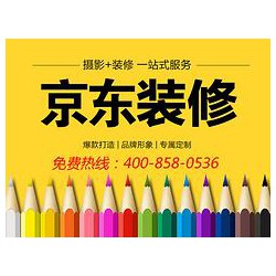 潍坊有实力的电商店铺托管装修公司——利润高的高密天猫活动策划