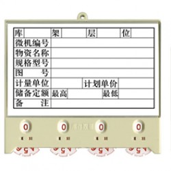 南京价格适中的磁性材料卡供应，磁性货架专用材料卡